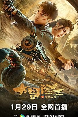 《快要坏掉的八音盒》主海报